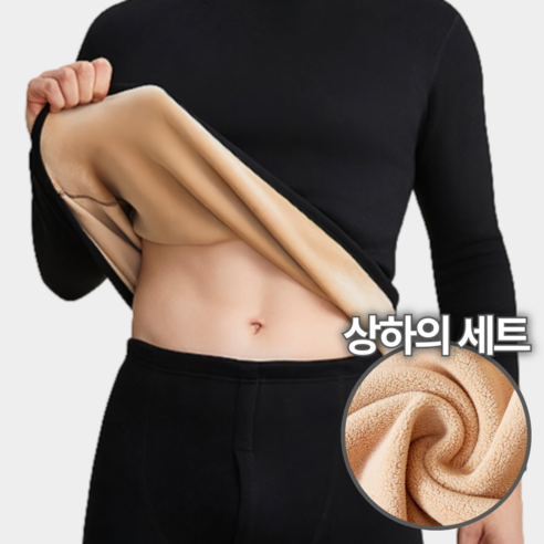 디오뎃 프리미엄 발열 융털 내의